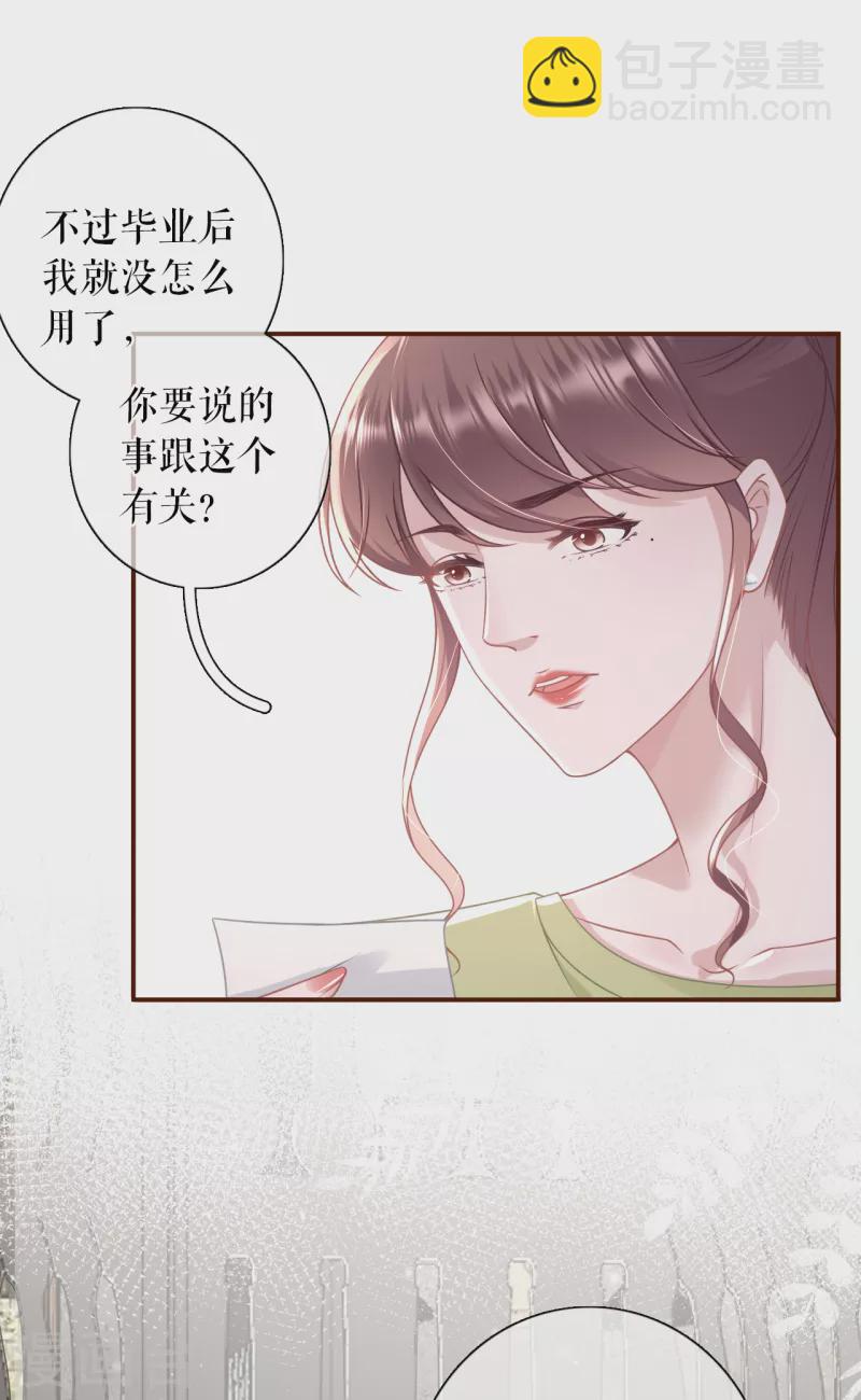 女票芳龄30漫画免费漫画,第103话 倾诉心声2图