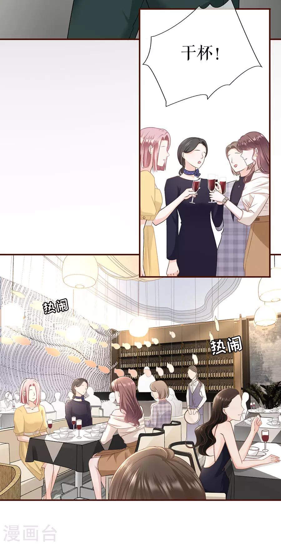 女票芳龄30漫画免费漫画,第27话 正牌男友2图