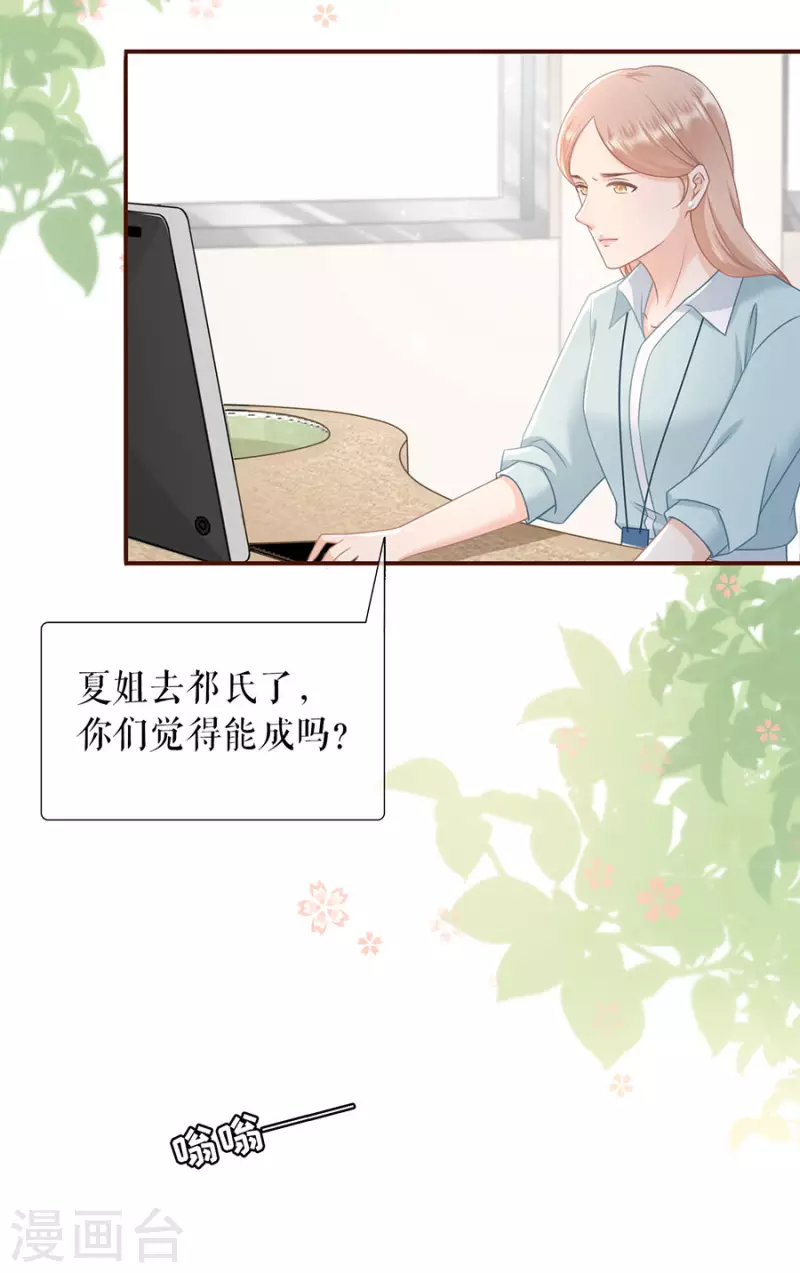 女票芳龄30加免费下拉漫画,第84话 我需要你1图