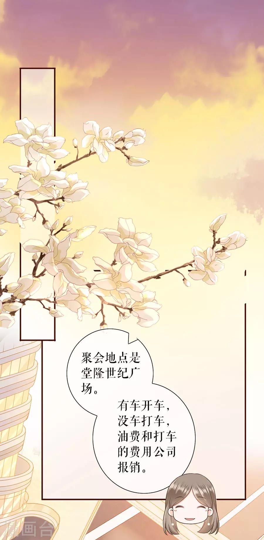 女票芳龄30漫画免费漫画,第26话 模特祁郁2图