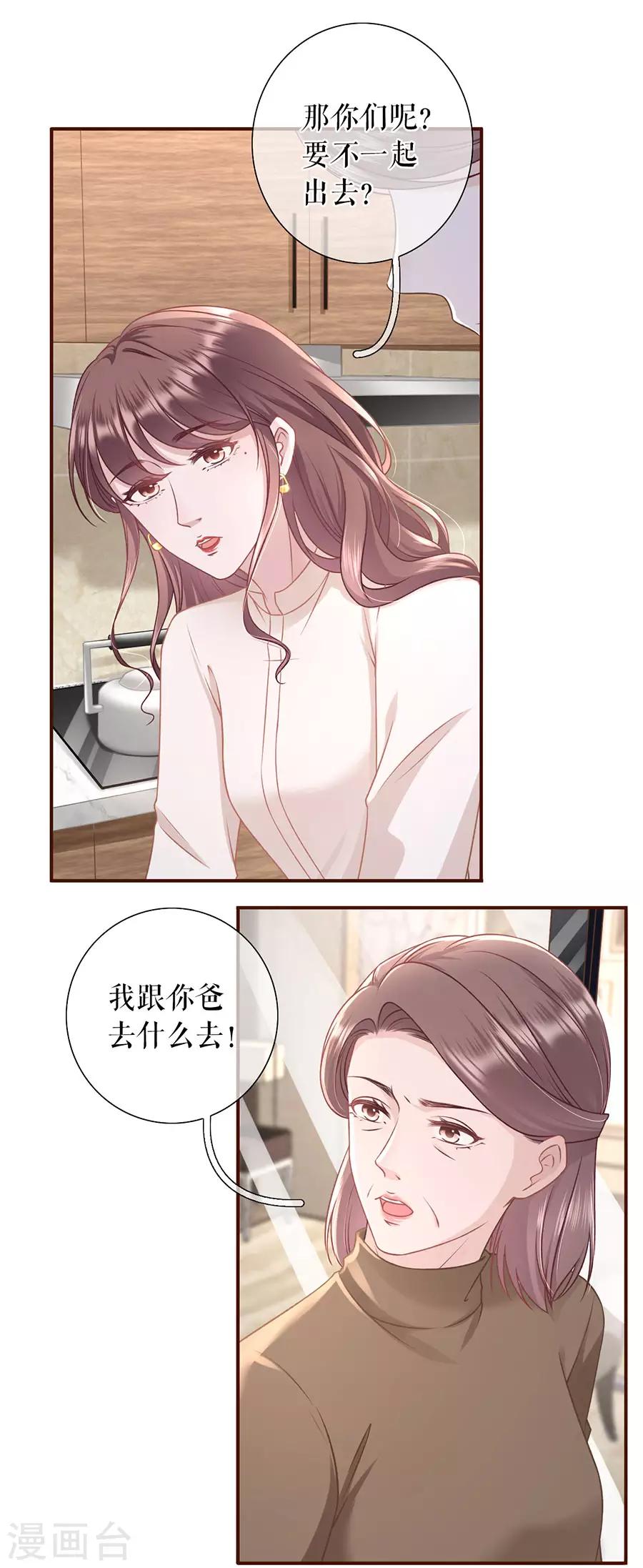 女票芳龄30+漫画,第44话 青春的回忆1图