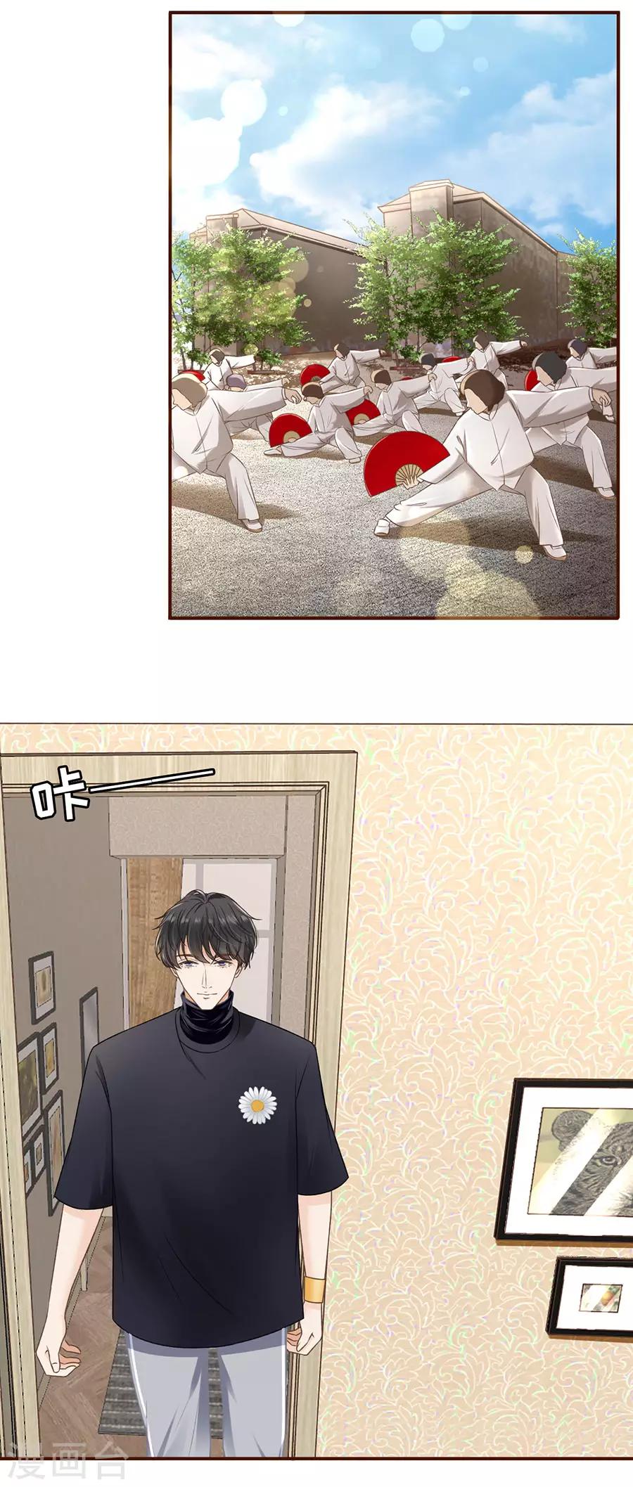 女票芳龄30+漫画,第41话 魔鬼三连问2图