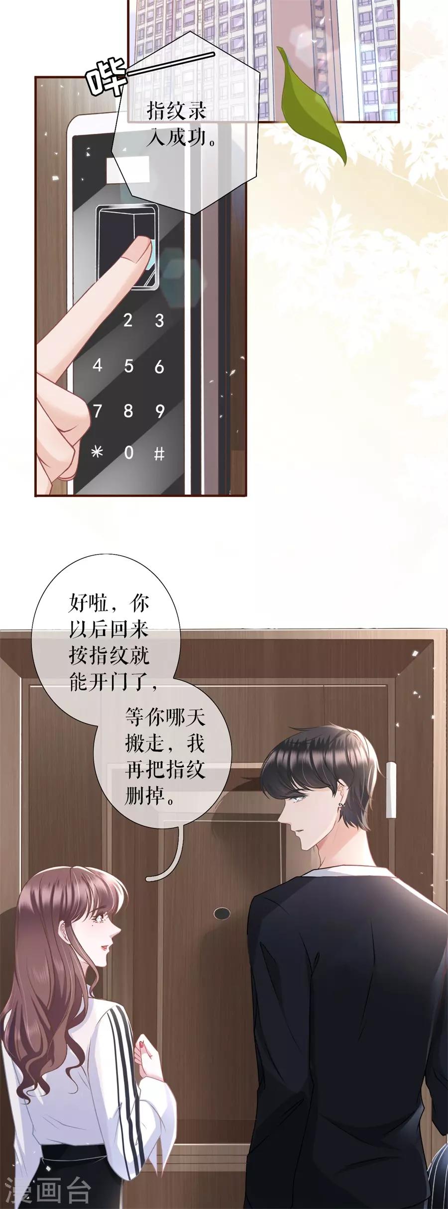 女票芳龄30加免费下拉漫画,第14话 约法三章1图