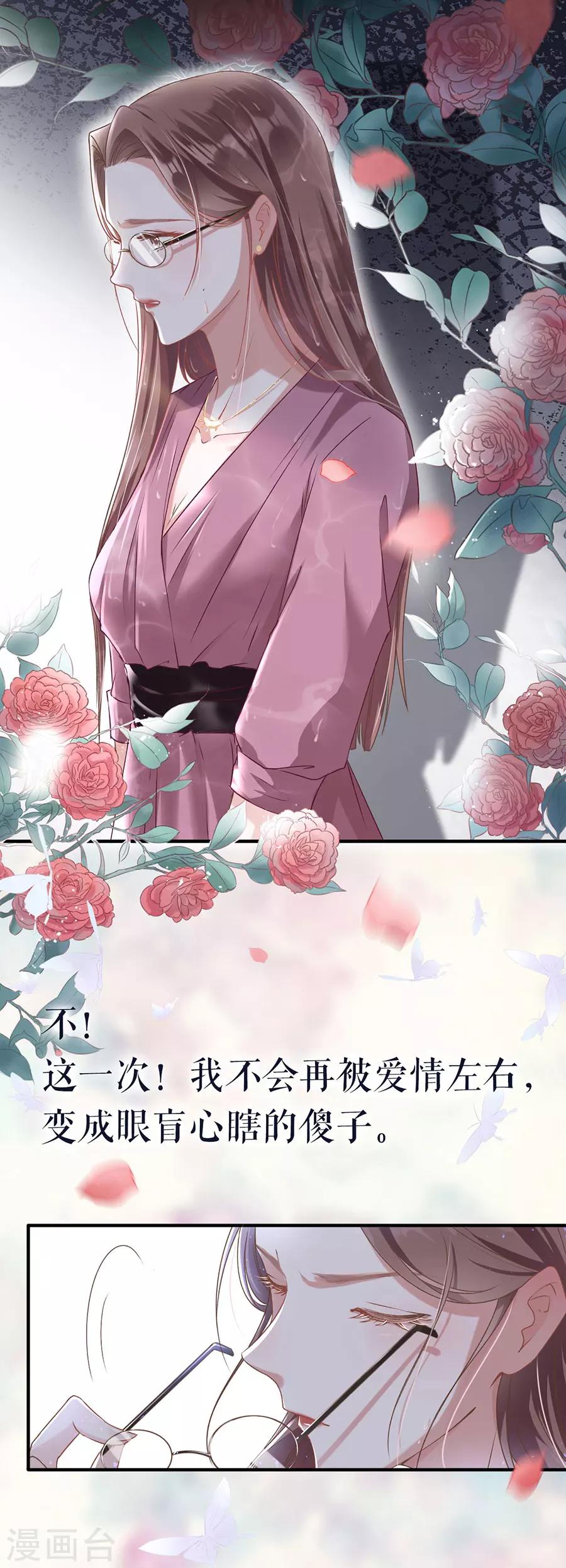 女票芳龄30+漫画,预告1图