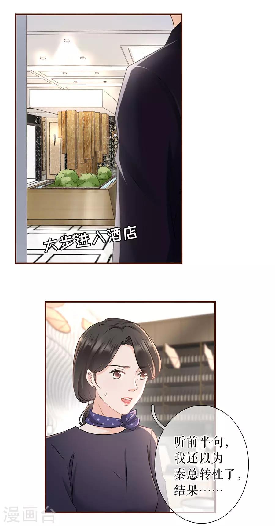 女票芳龄30加免费下拉漫画,第27话 正牌男友1图