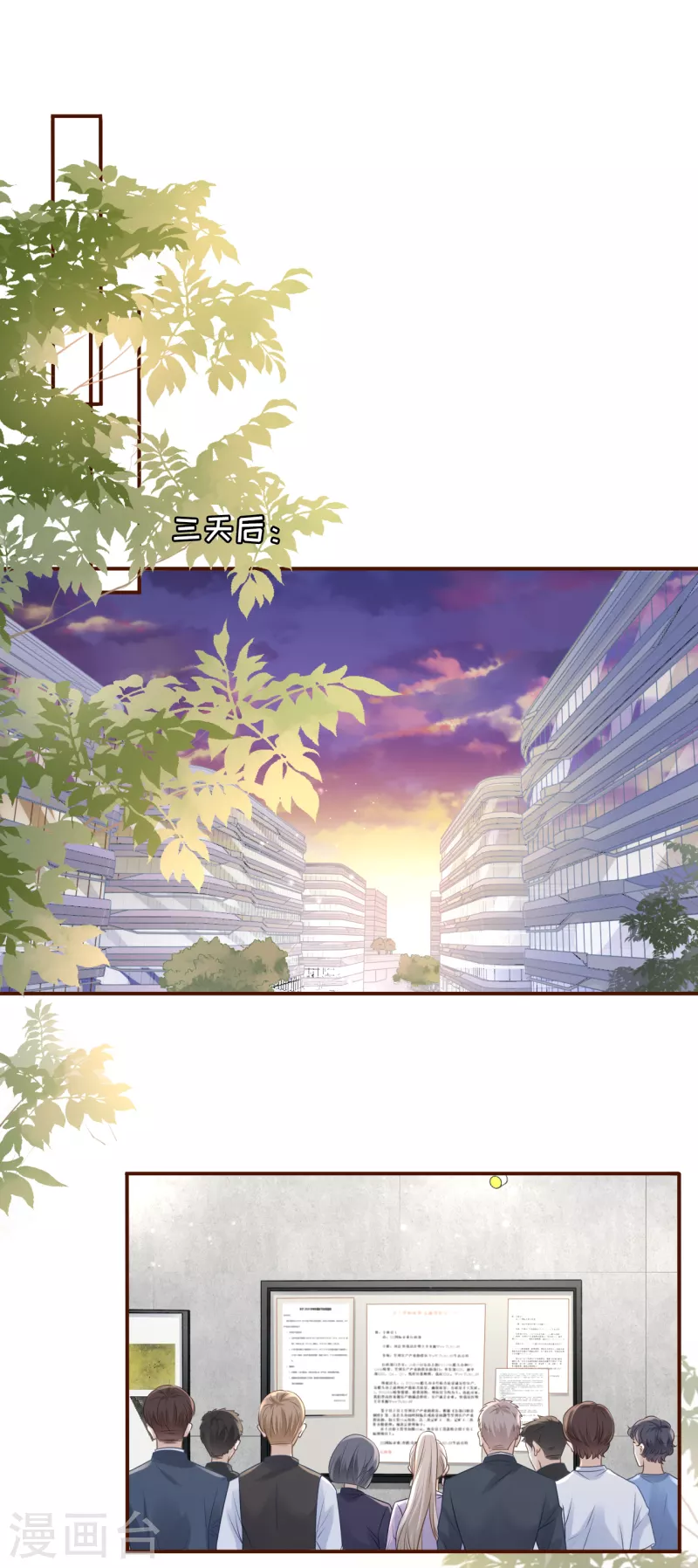女票芳龄30+漫画,第106话 沉冤昭雪2图