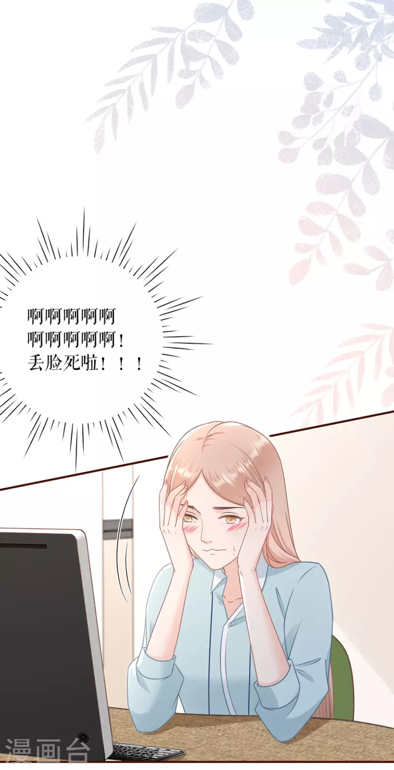 女票芳龄30+漫画,第84话 我需要你1图