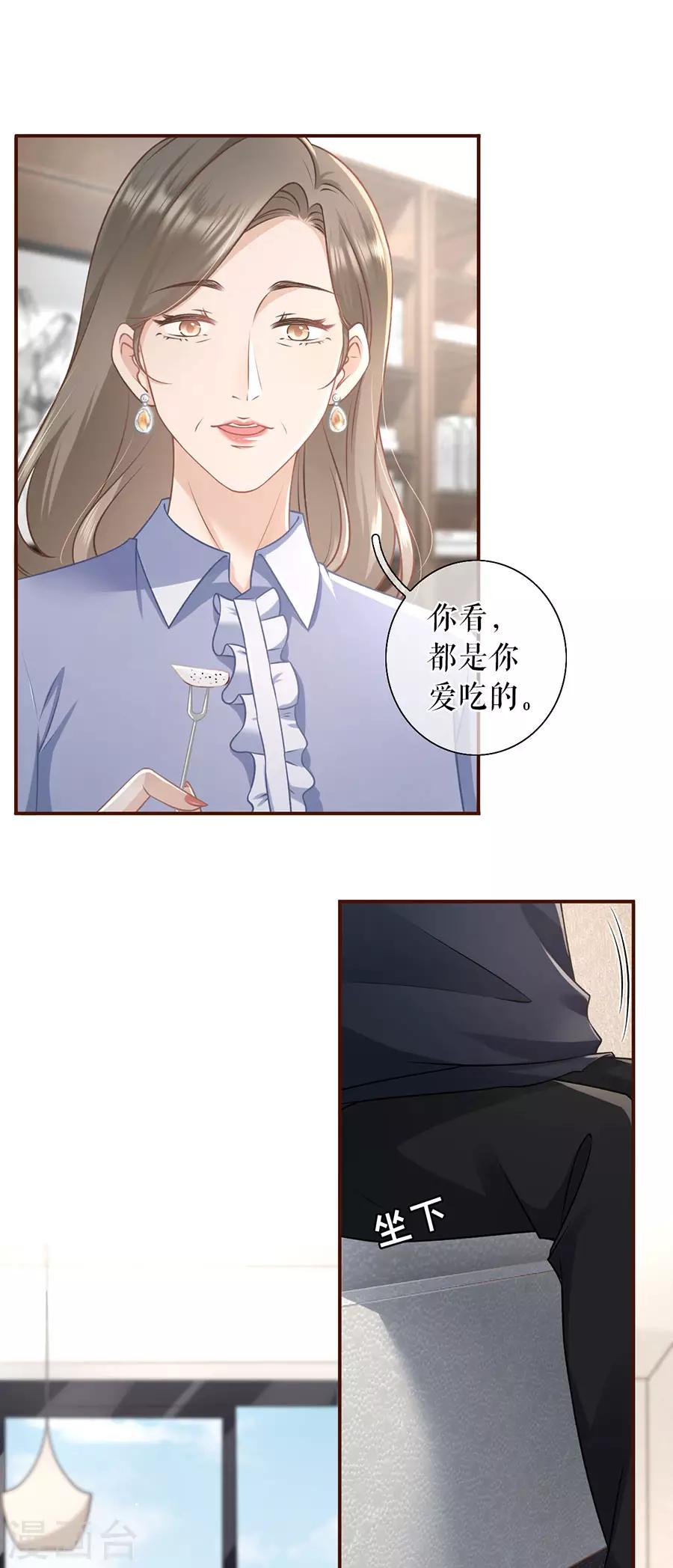 女票芳龄30漫画免费漫画,第46话 催婚1图