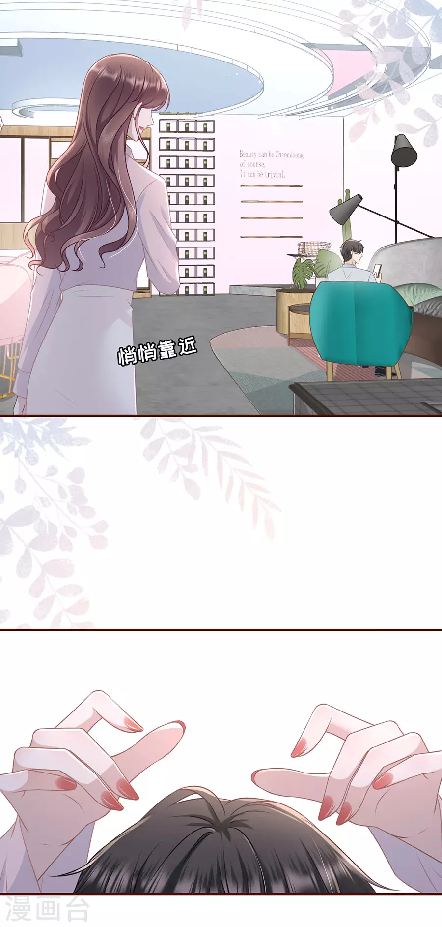 女票芳龄30漫画免费漫画,第79话 独一无二的玫瑰2图