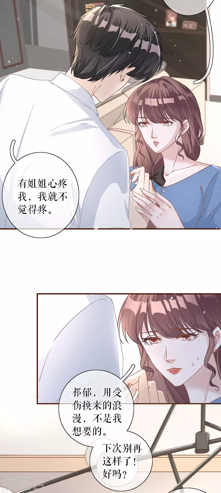 女票芳龄30加免费下拉漫画,第65话 真实的心意2图