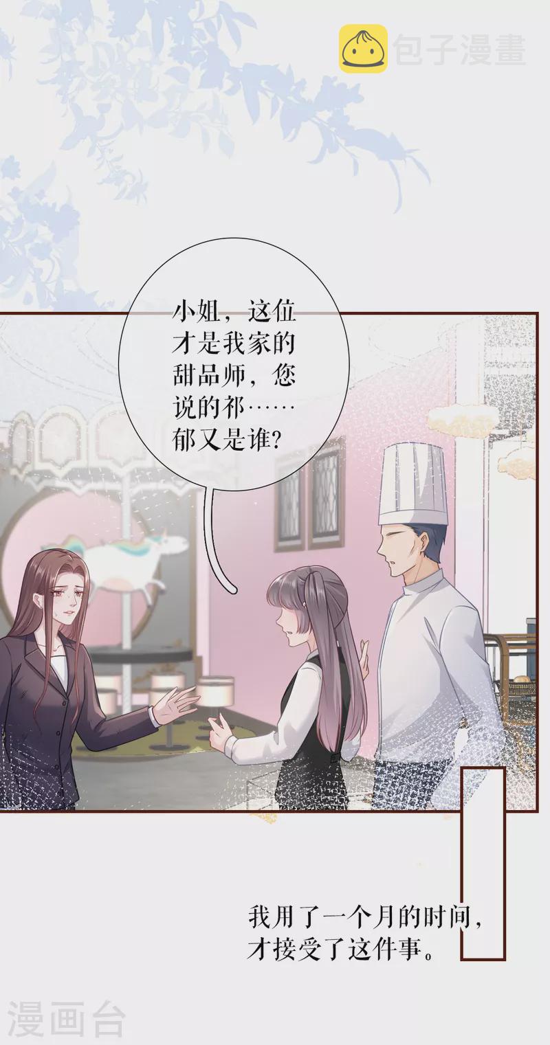 女票芳龄30加免费下拉漫画,最终话有情人终成眷属1图