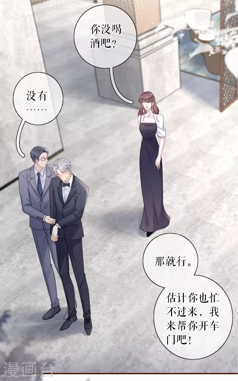 女票芳龄30+漫画,第97话 酒后失态1图