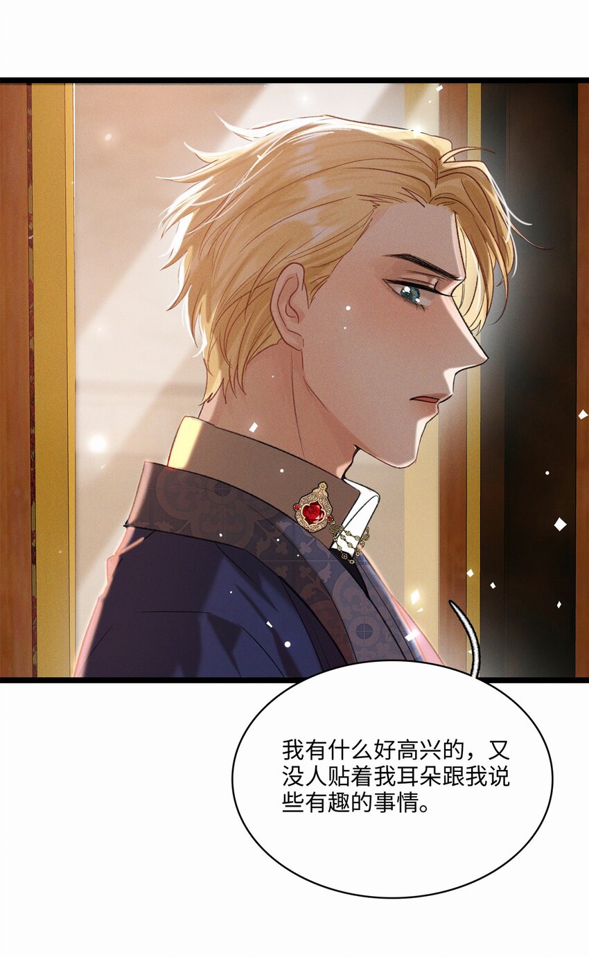 米吴用飞镖扎元素周期表漫画,第11话 我不是故意的1图