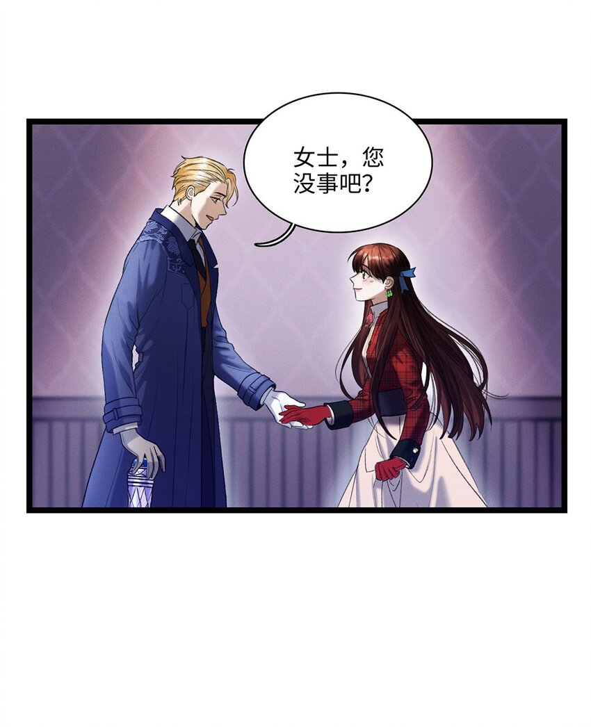 谜屋漫画,第02话 罪恶克星路西恩1图