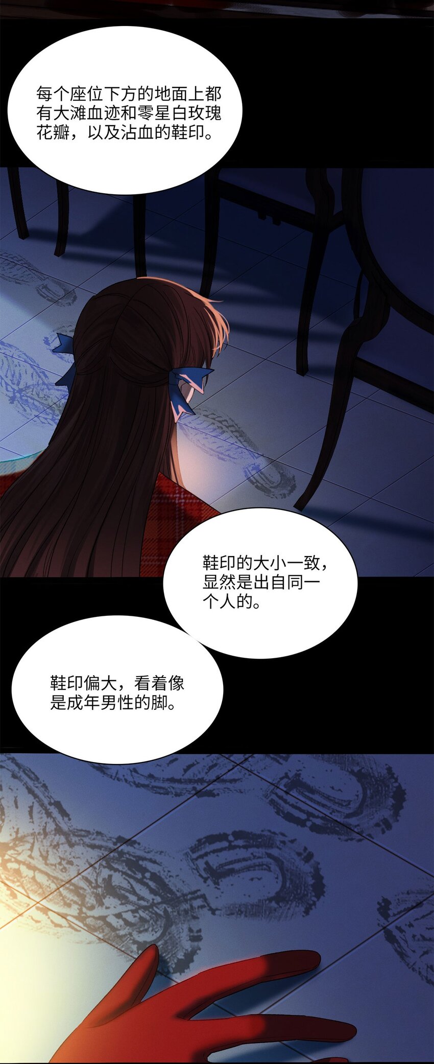 迷雾通漫画,第06话 你在观察我？1图