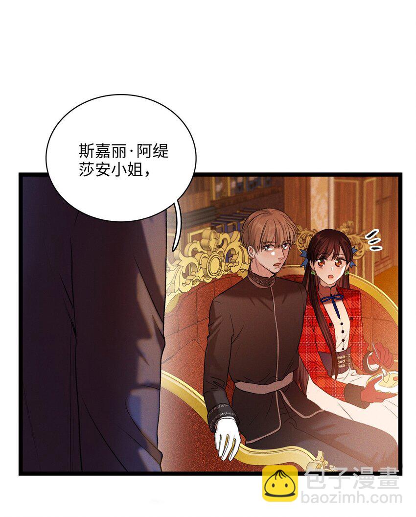 谜屋漫画,第11话 我不是故意的2图