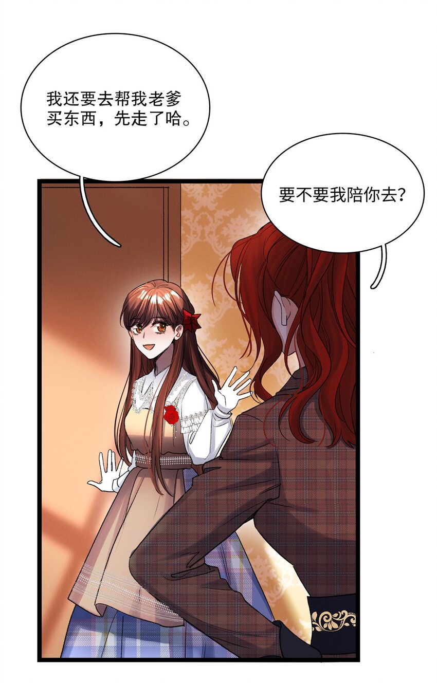 谜屋泰剧在线观看免费漫画,第36话 蛛丝马迹2图