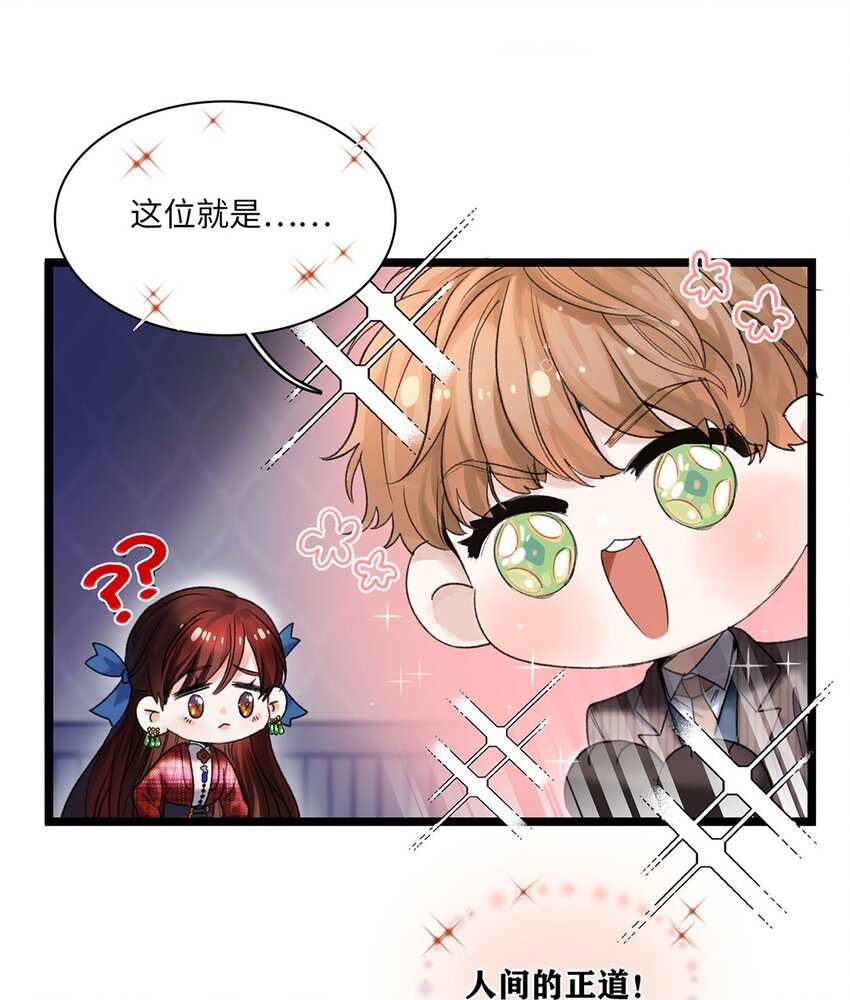 谜屋漫画,第02话 罪恶克星路西恩2图