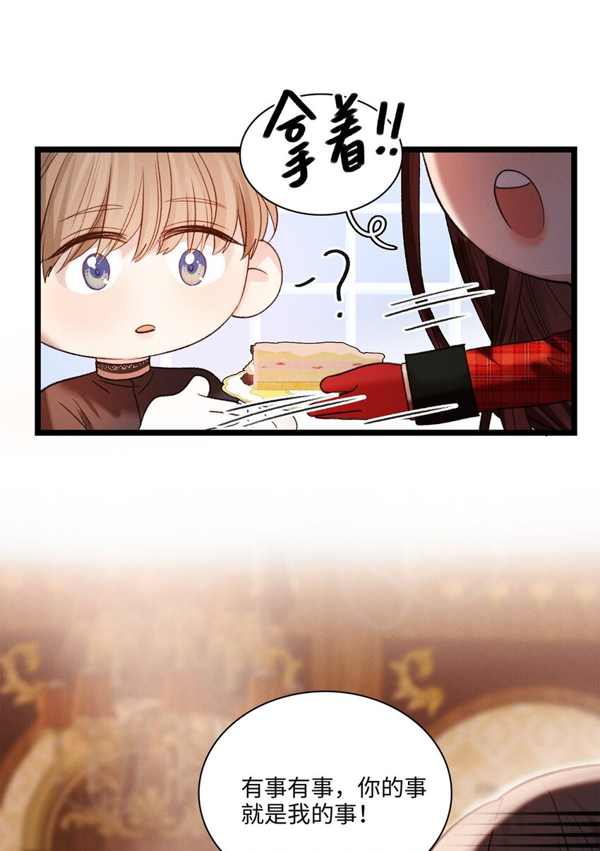 谜城漫画,第11话 我不是故意的2图