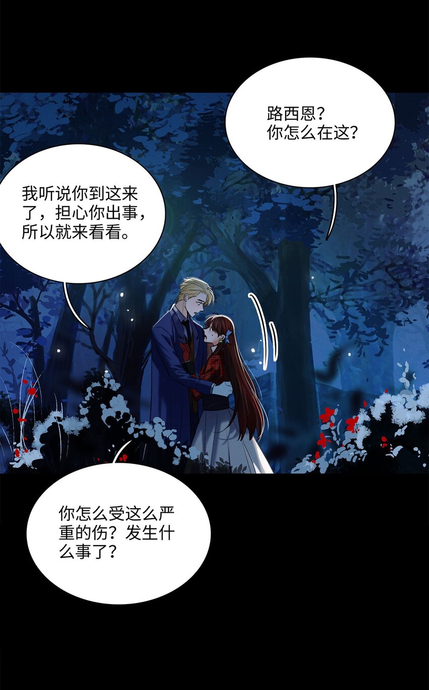 谜砂电视连续剧全部播放漫画,第17话 杀人狂魔？1图