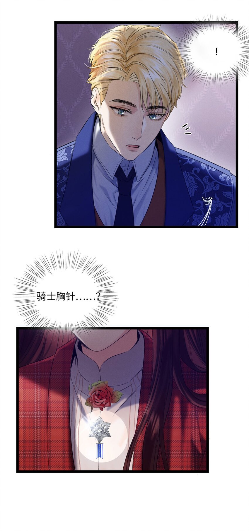 谜屋漫画,第02话 罪恶克星路西恩2图