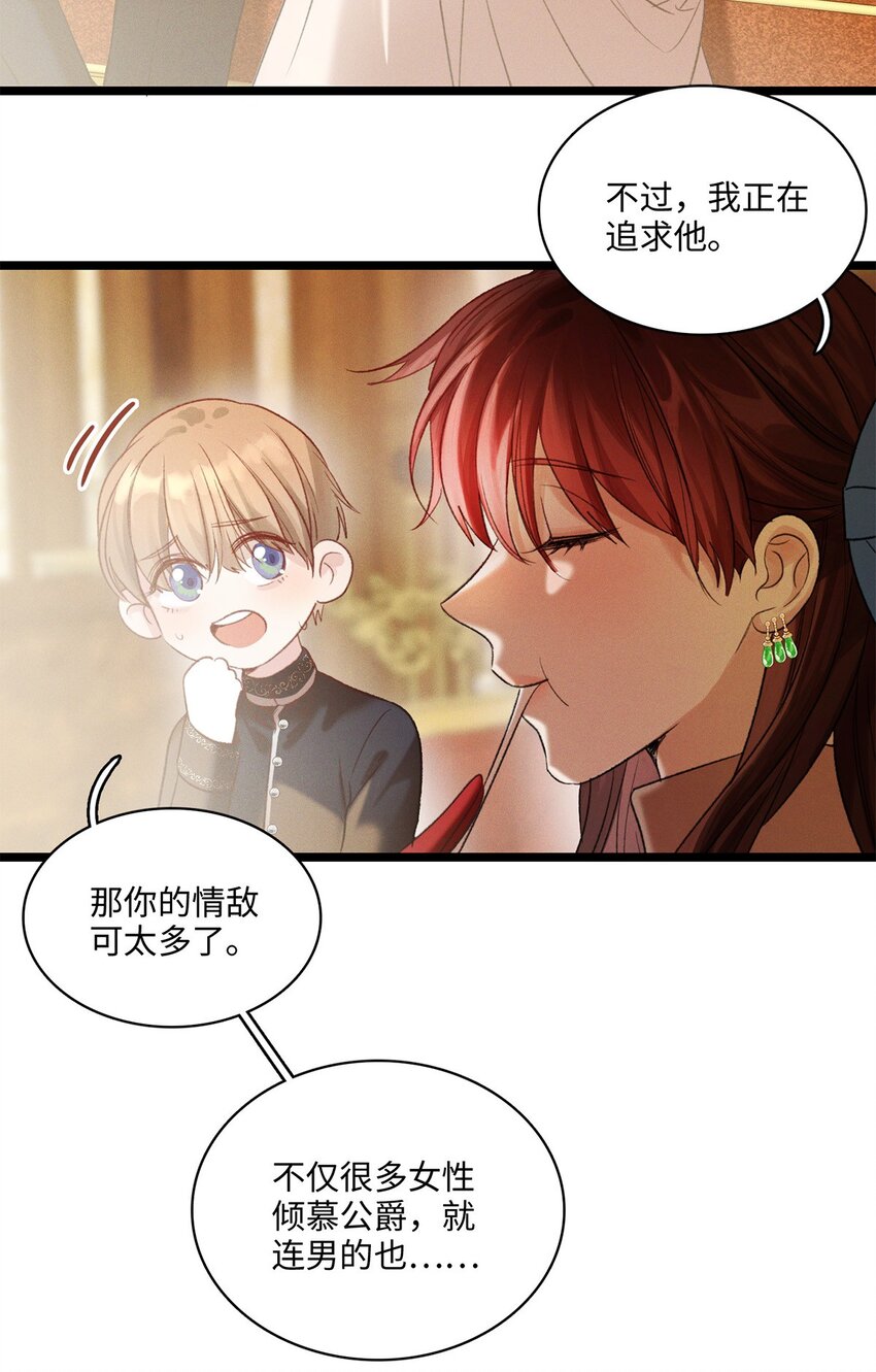 谜屋漫画,第11话 我不是故意的1图