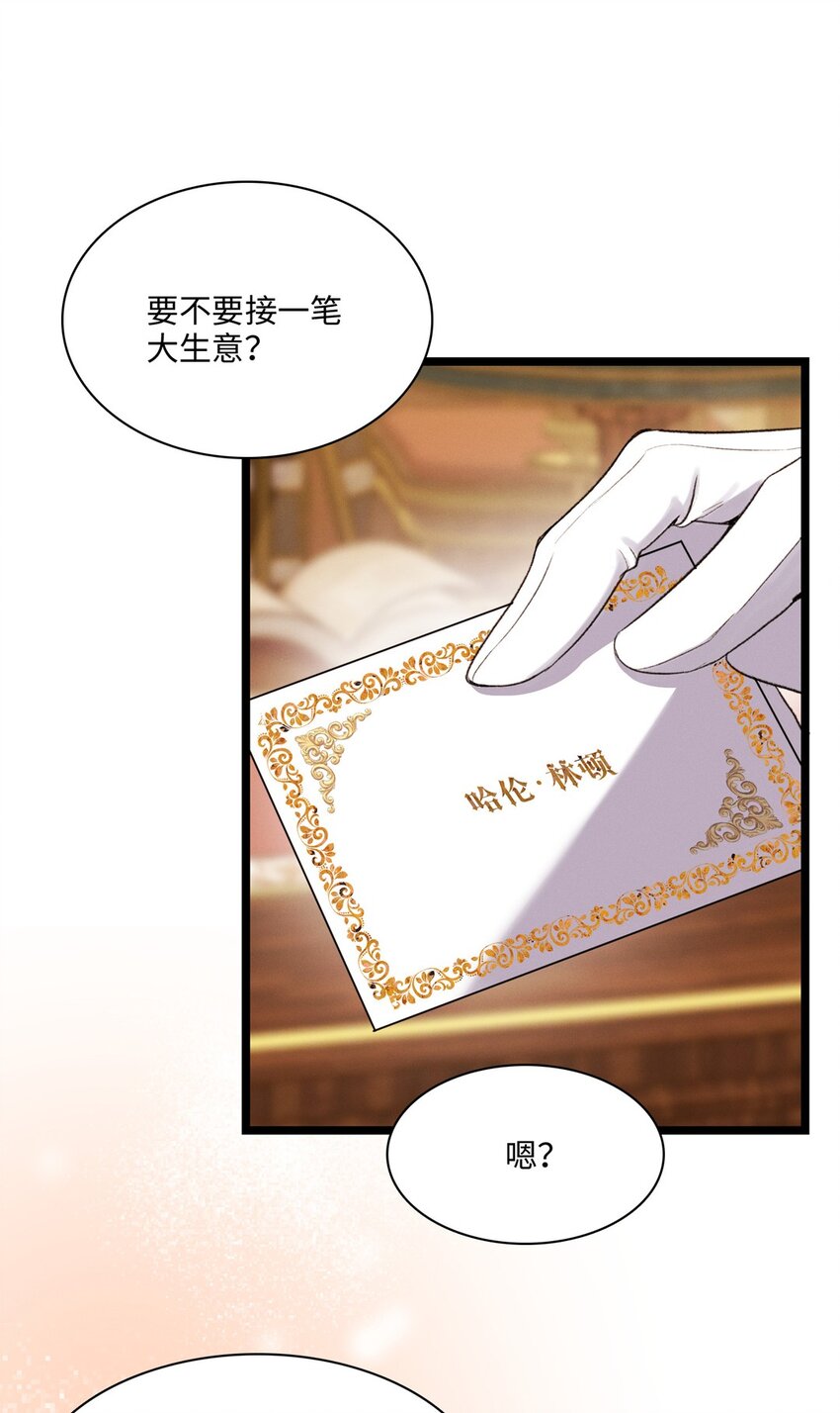 谜屋泰剧在线观看免费漫画,第36话 蛛丝马迹2图