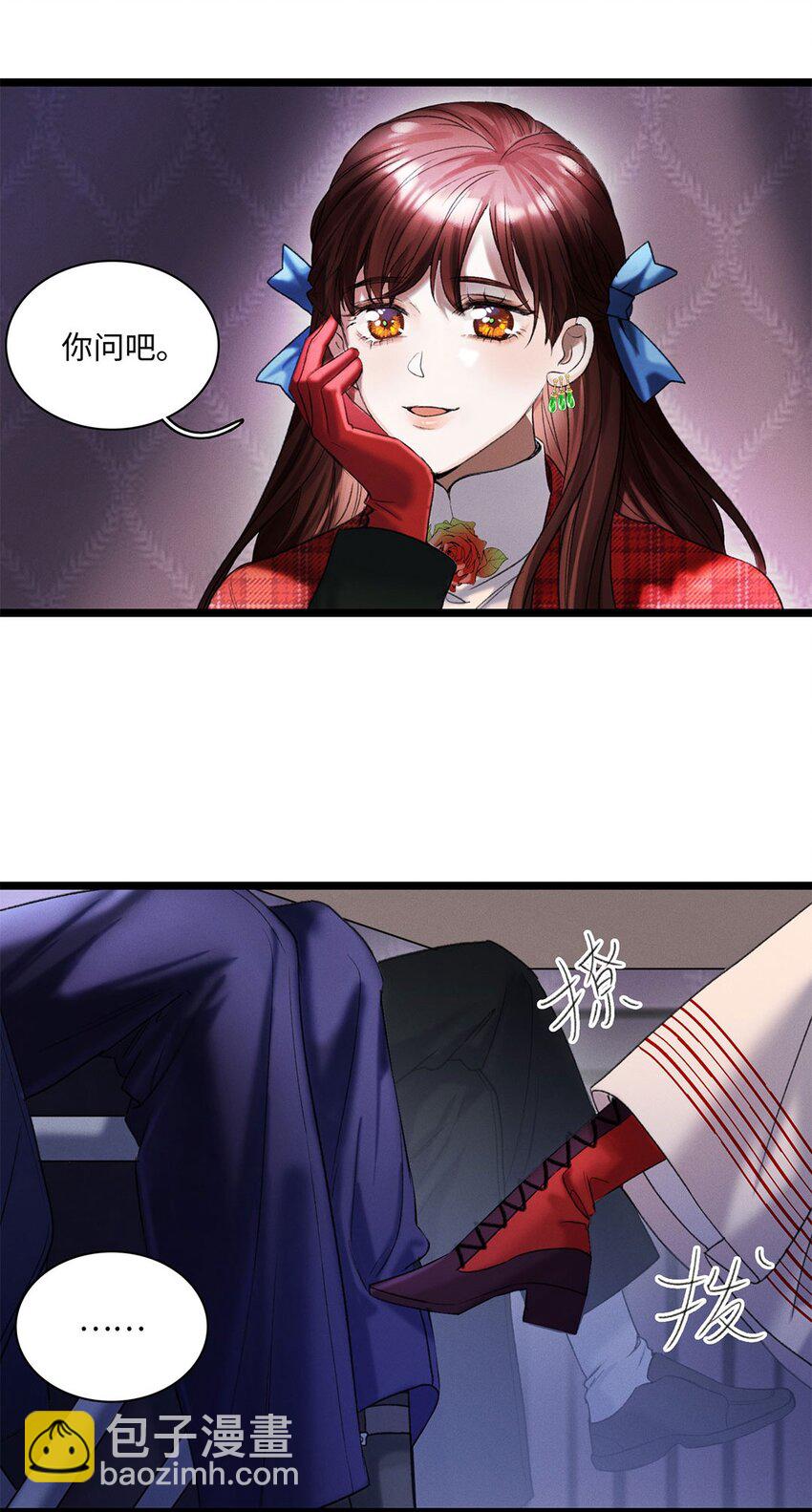 谜屋漫画,第02话 罪恶克星路西恩2图