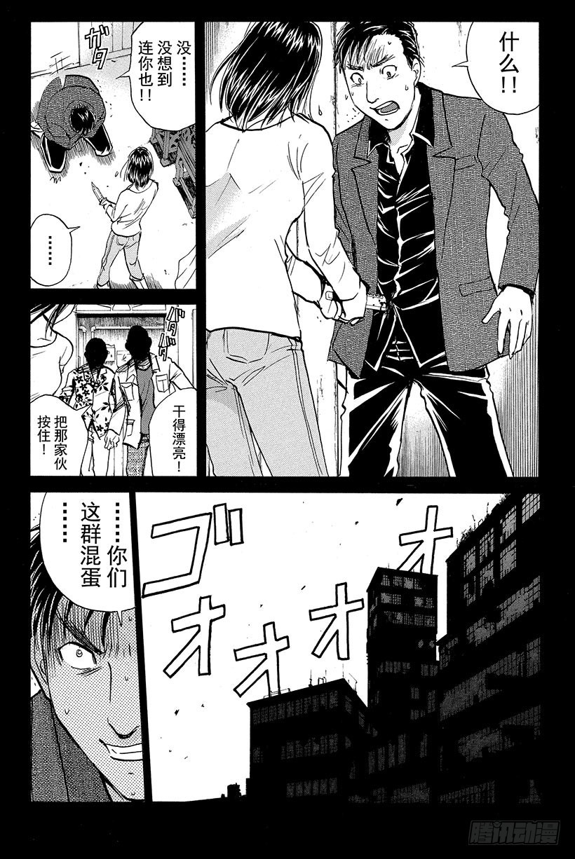 金田一少年事件簿2022完整版漫画,香港九龙财宝杀人事件 第1话2图