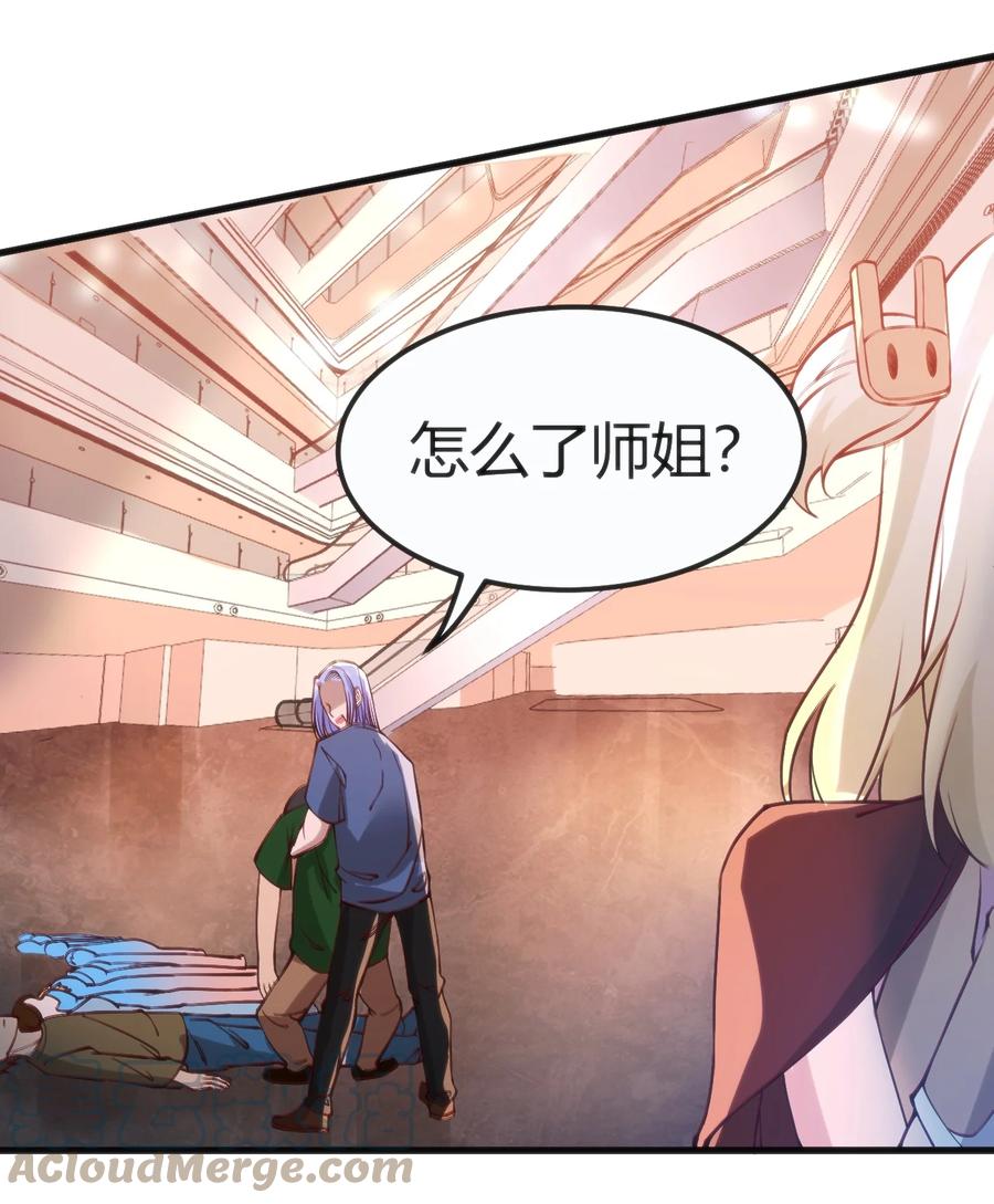 穿书必死逃脱计划！漫画,028 改变世界线1图