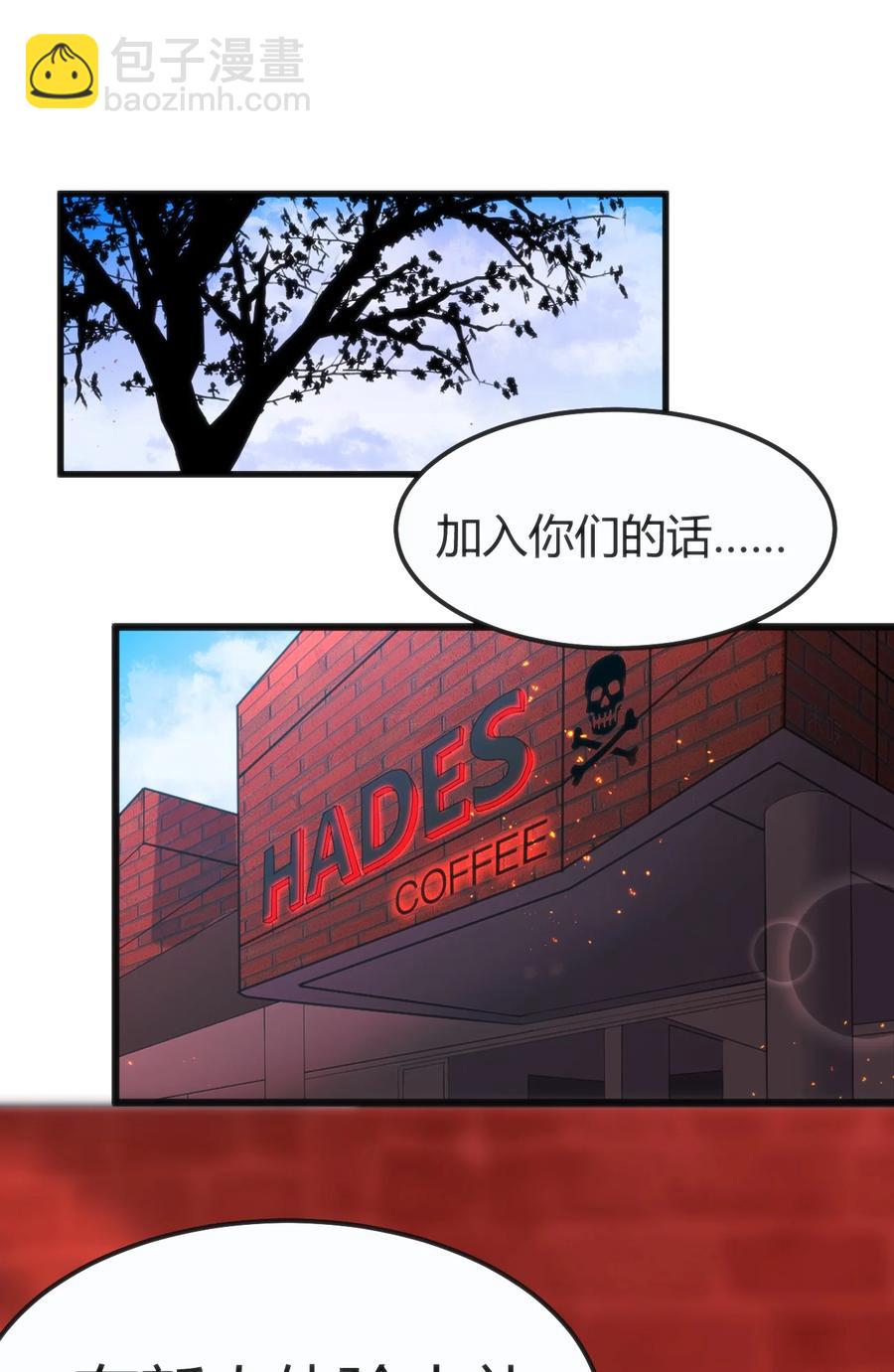 穿书必死逃脱计划！漫画,028 改变世界线2图