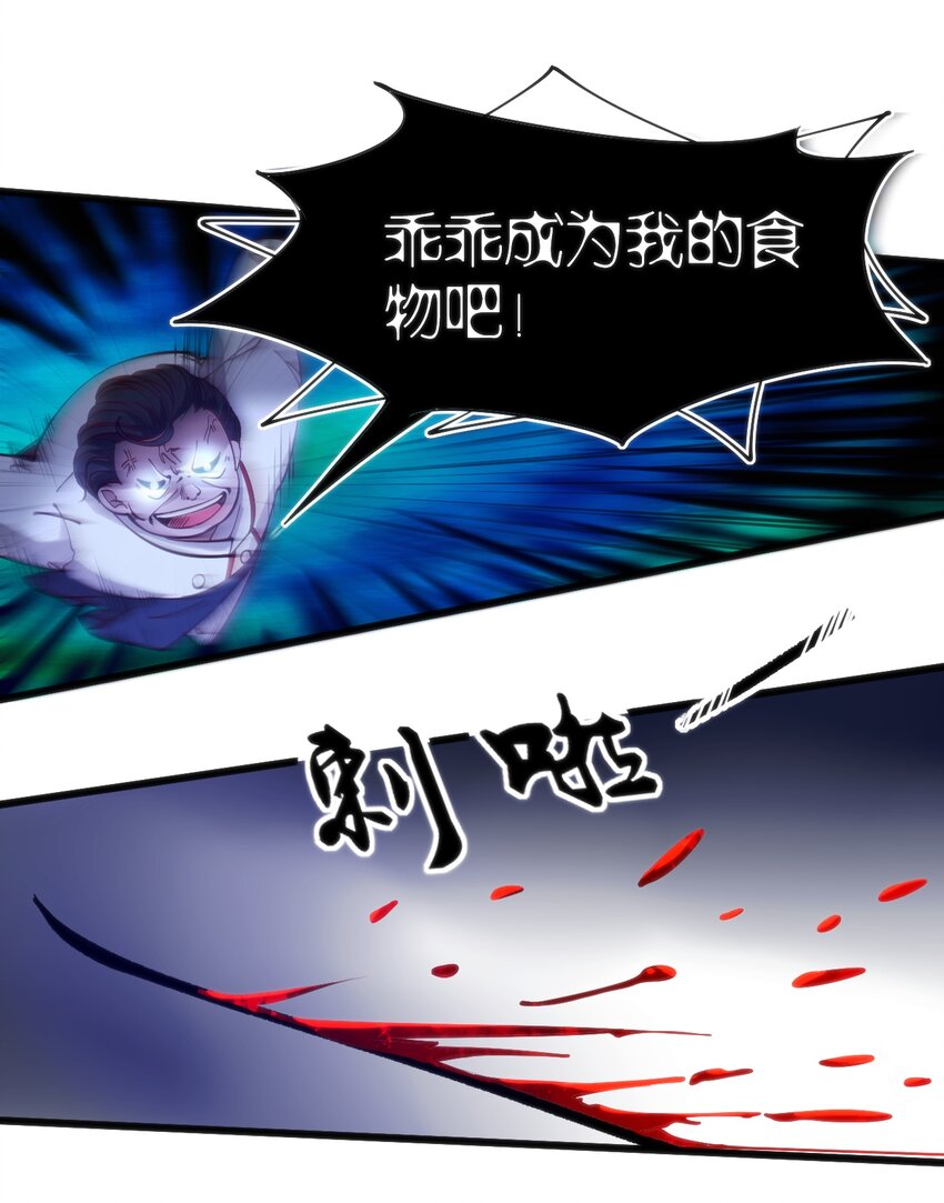 穿书必死逃脱计划漫画,038 卖队友1图