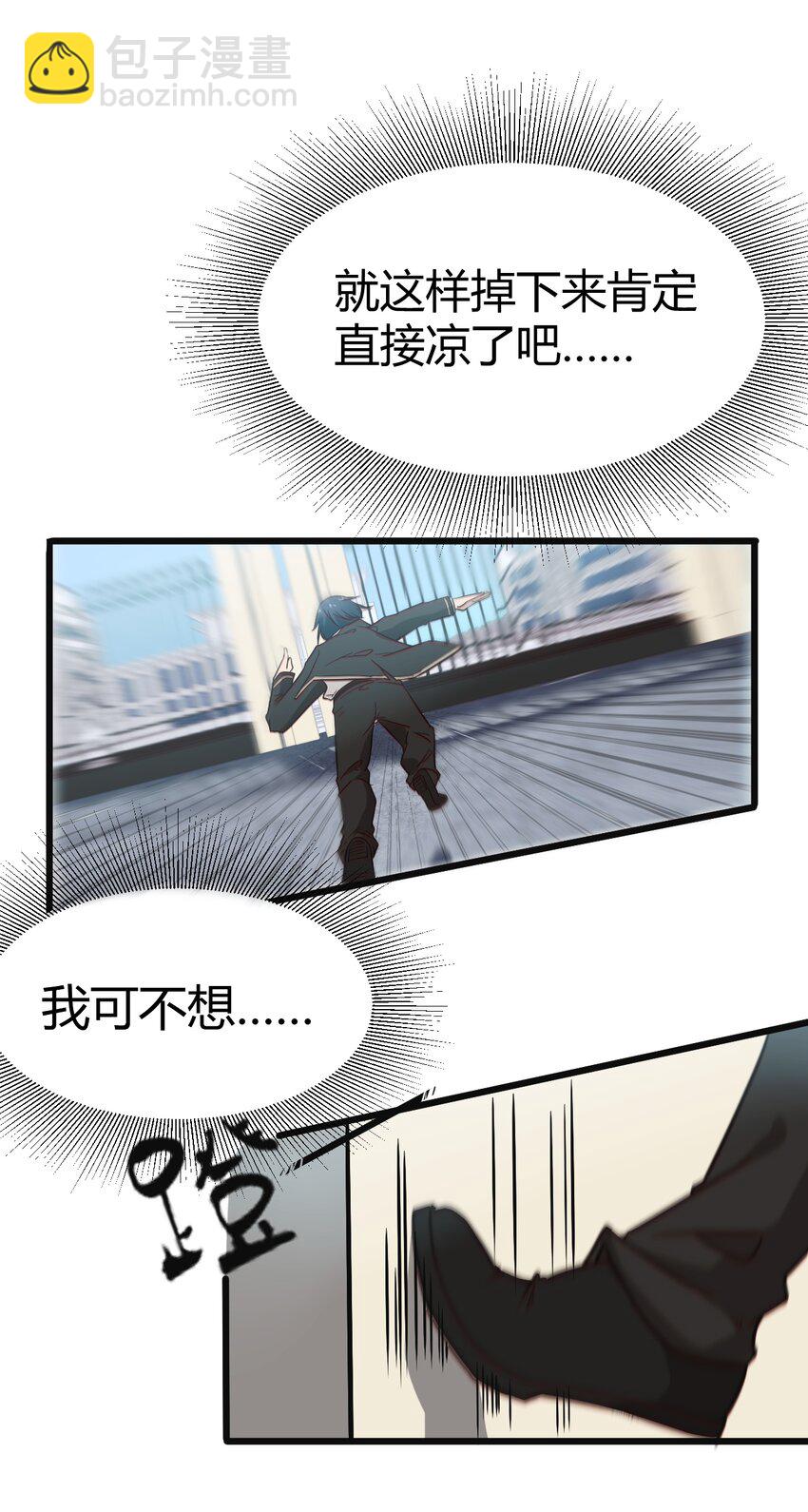 穿书必死逃脱计划漫画免费观看漫画,003 班级的标准组成1图