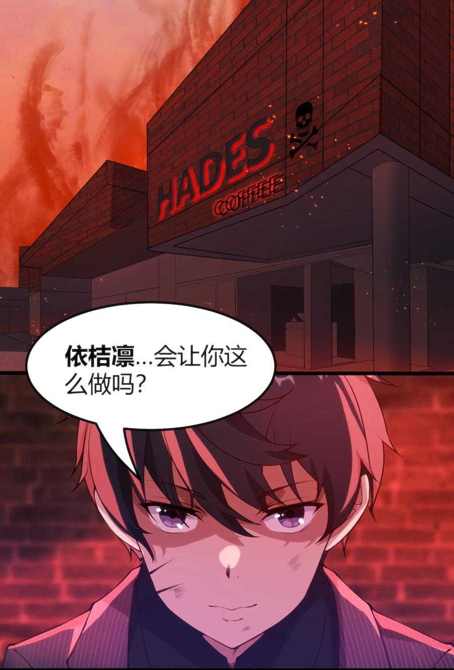 穿书必死逃脱计划！漫画,027 身体被掏空1图
