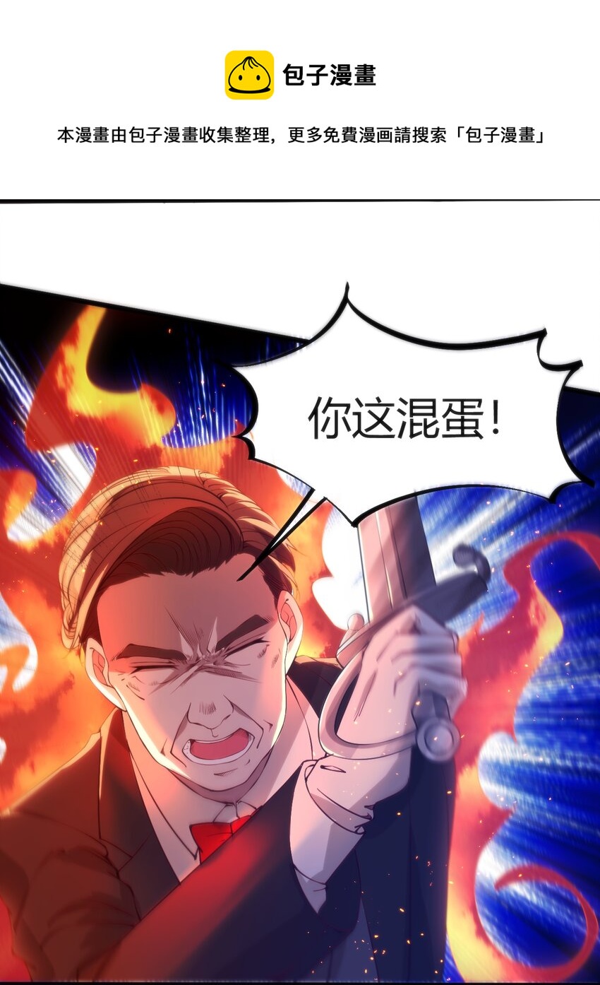 穿书必死逃脱计划漫画,033 油嘴滑舌1图