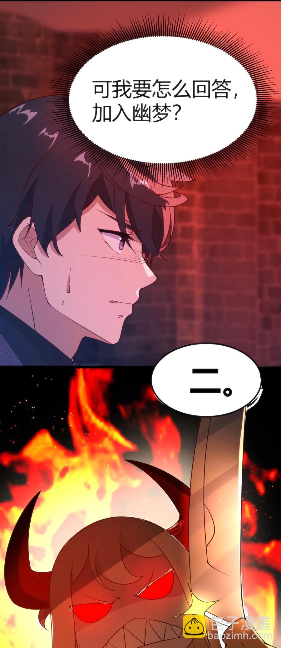 穿书必死逃脱计划！漫画,028 改变世界线2图