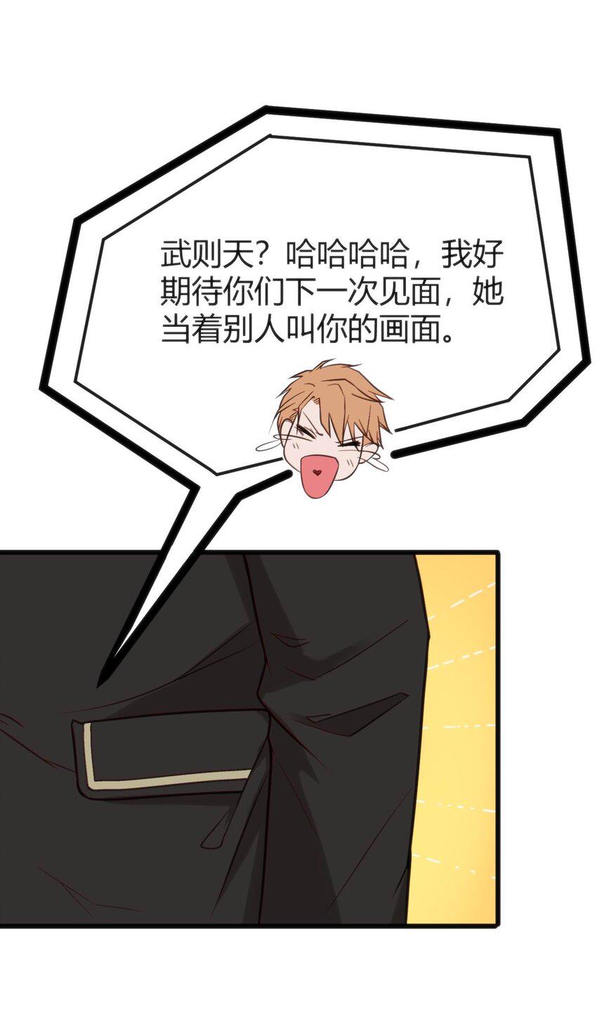 穿书必死剧本漫画,002 迟到的标准事件2图