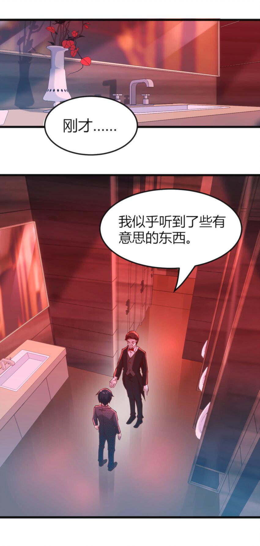 穿书必死逃脱计划漫画漫画,025 和魔体交流2图