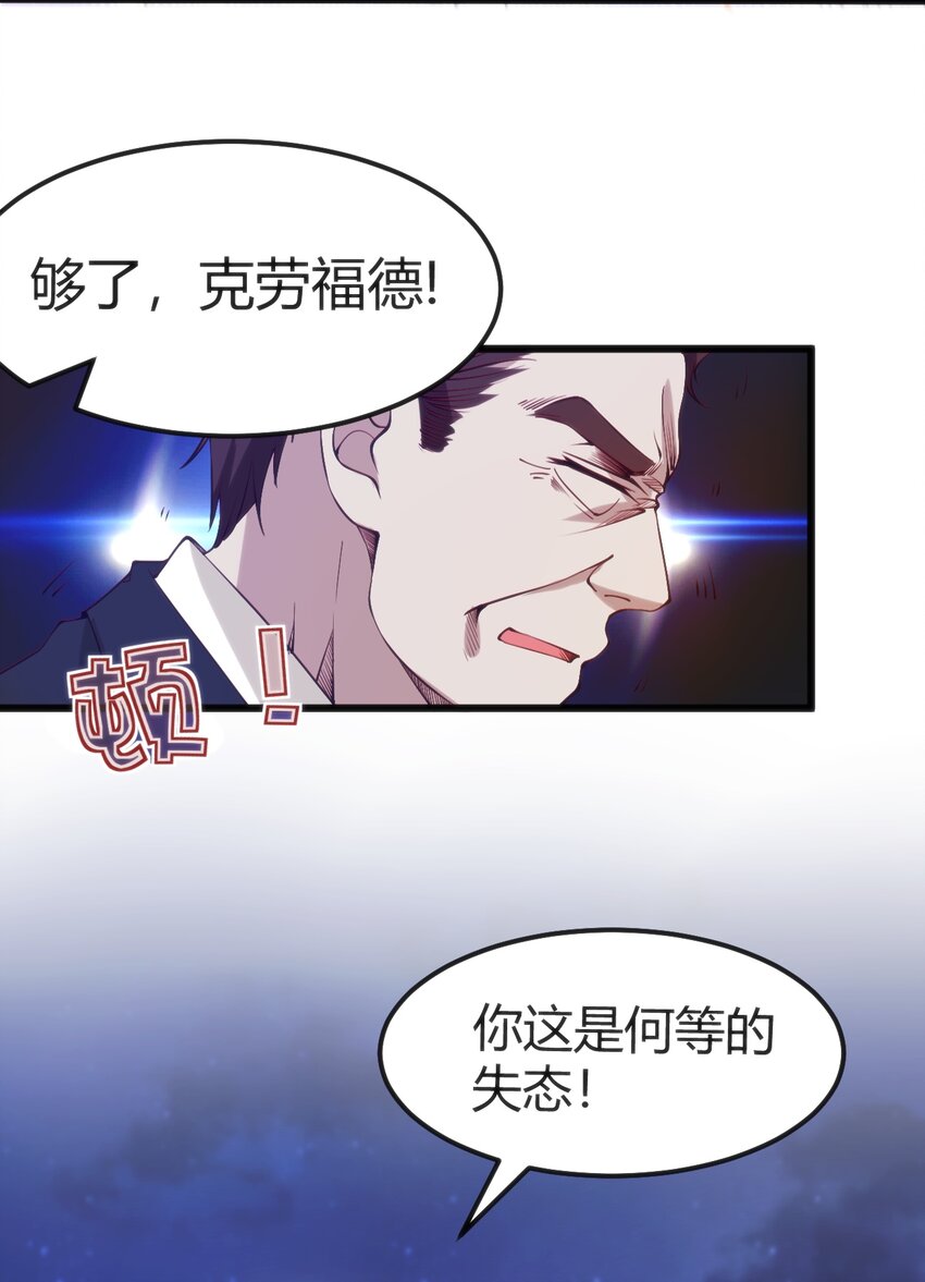 穿书必死逃脱计划漫画,033 油嘴滑舌2图