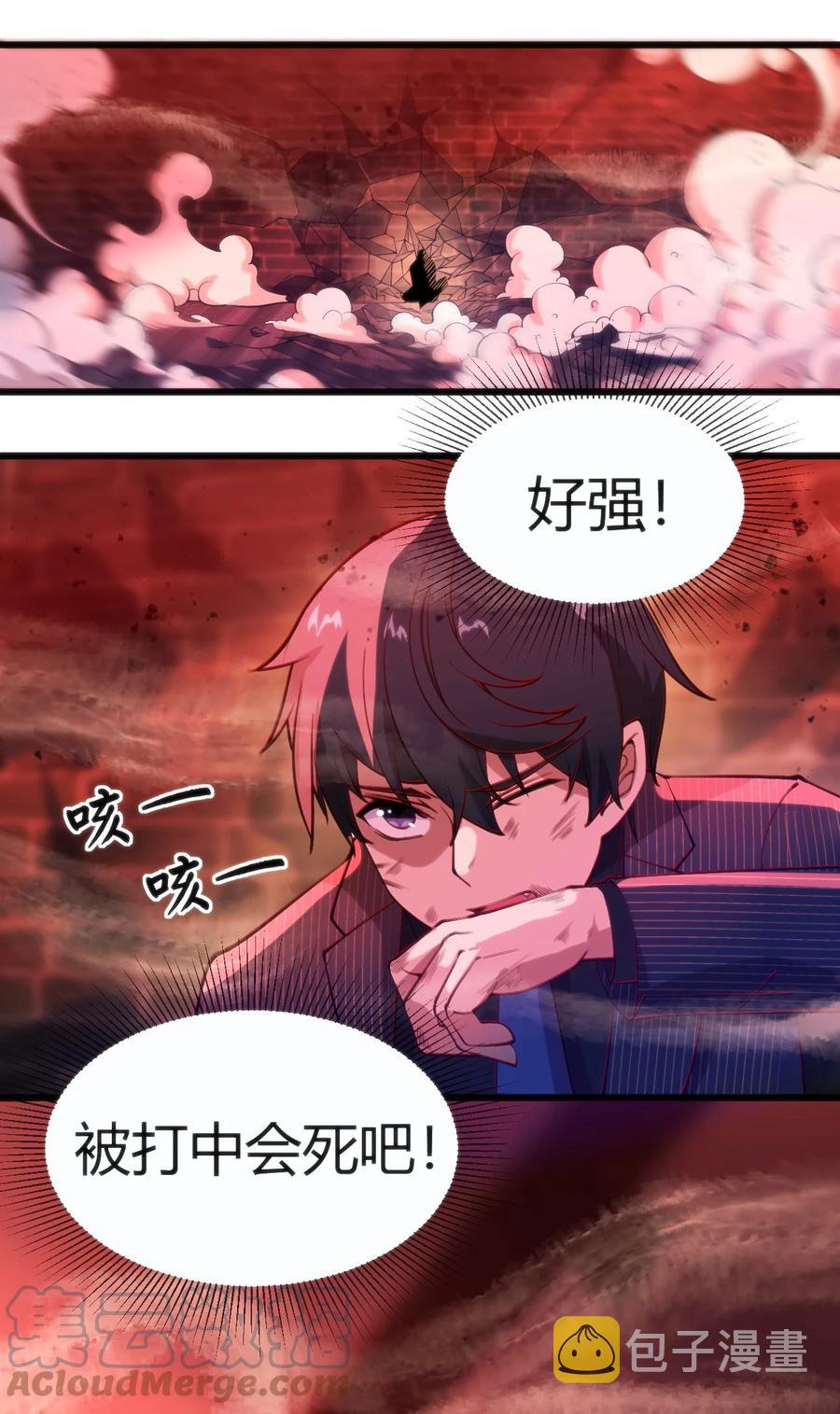 穿书必死逃脱计划！漫画,027 身体被掏空2图