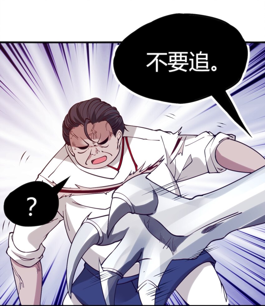 穿书必死逃脱计划漫画免费观看漫画,038 卖队友2图