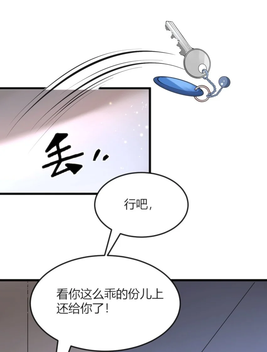 穿书必死逃脱计划合集漫画,013 输给作者1图