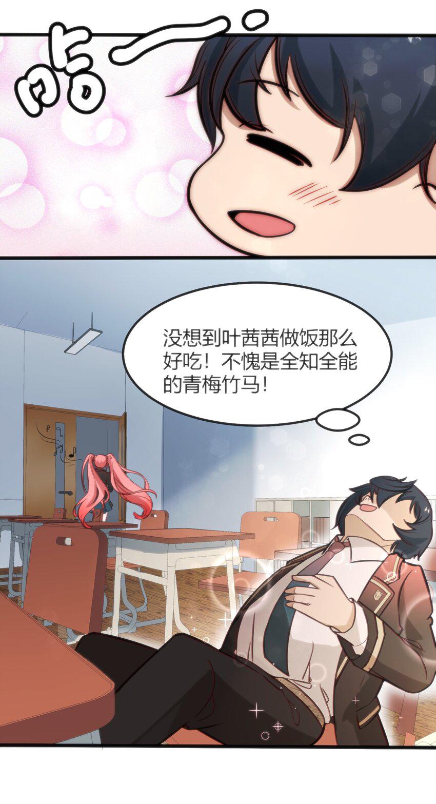 穿书必死逃脱计划漫画解说漫画,004 大BOSS出现2图