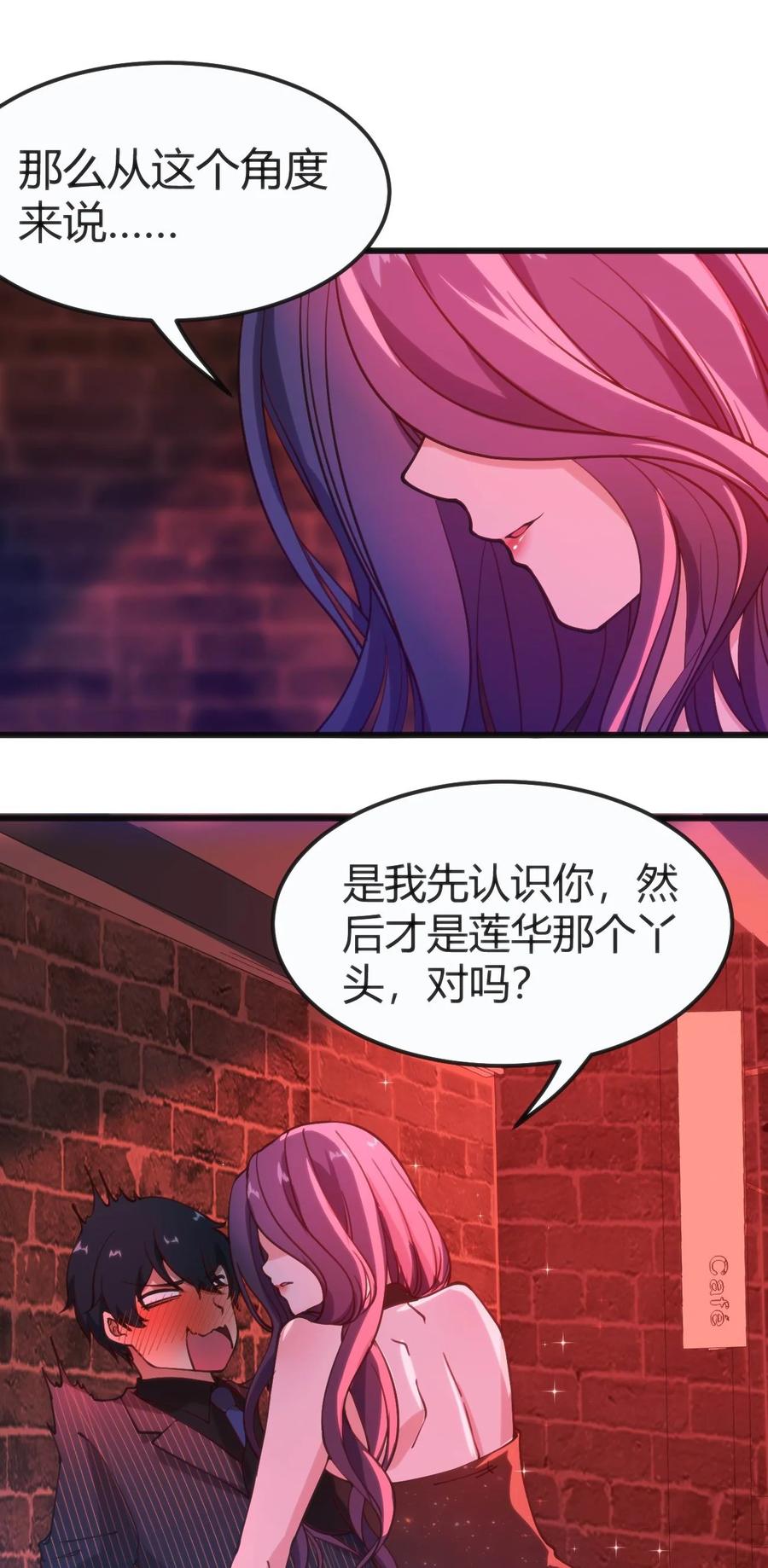 穿书必死逃脱计划！漫画,028 改变世界线2图