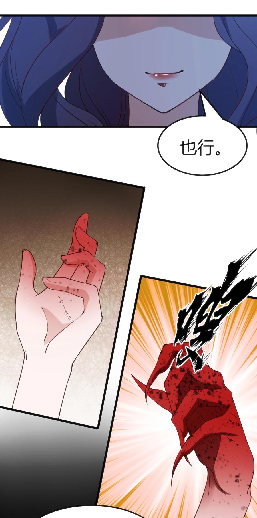 穿书必死逃脱计划！漫画,028 改变世界线2图