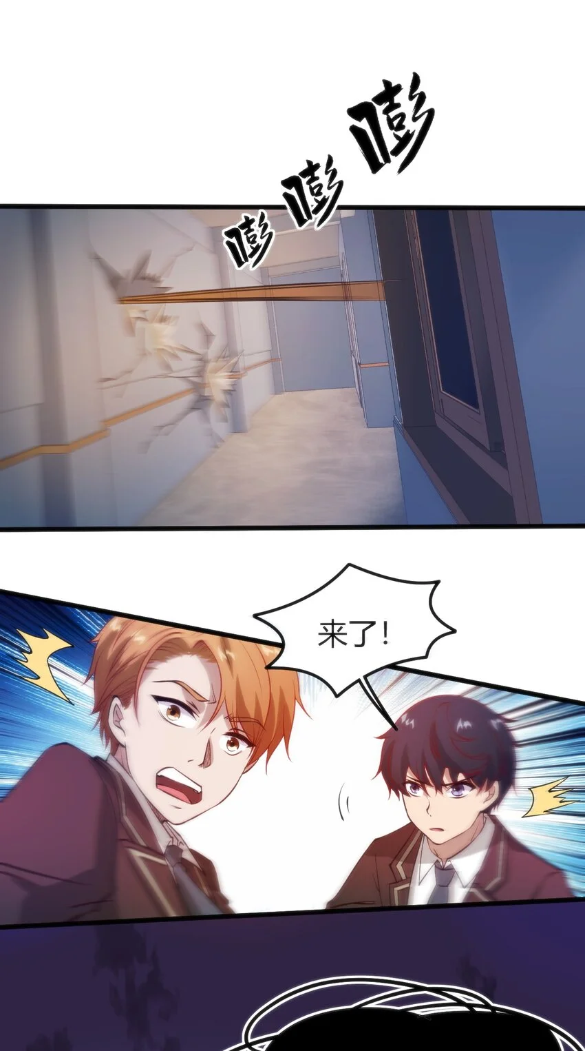 穿书必死逃脱计划！漫画,039 做鬼也不放过你2图