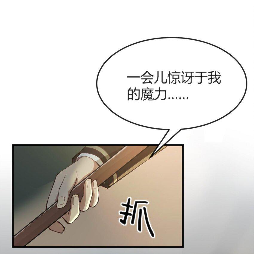 穿书必死逃脱计划结局漫画,018 除灵？唤灵？2图