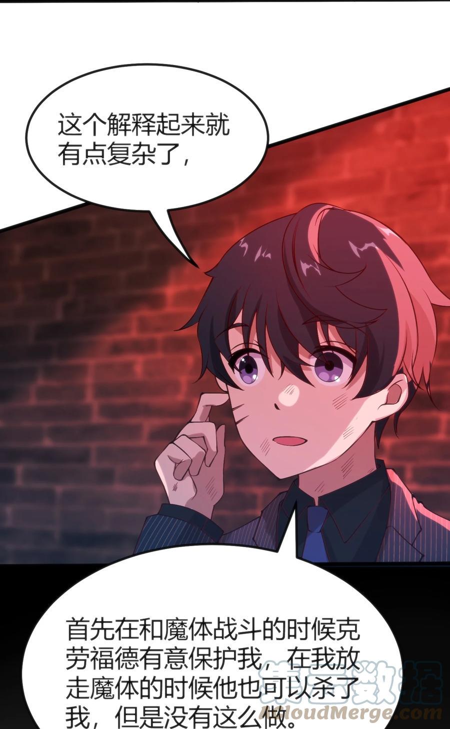 穿书必死逃脱计划！漫画,028 改变世界线1图