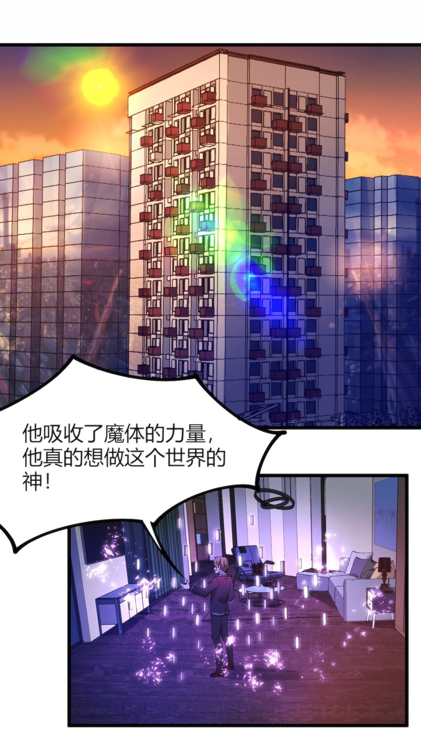 穿书必死逃脱计划漫画,042 大小姐，我尽力了1图