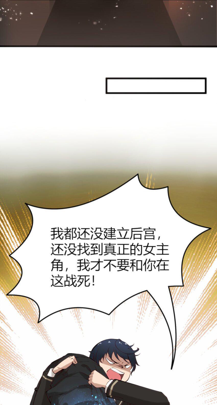 穿书必死剧本漫画,019 你和冰男什么关系？2图